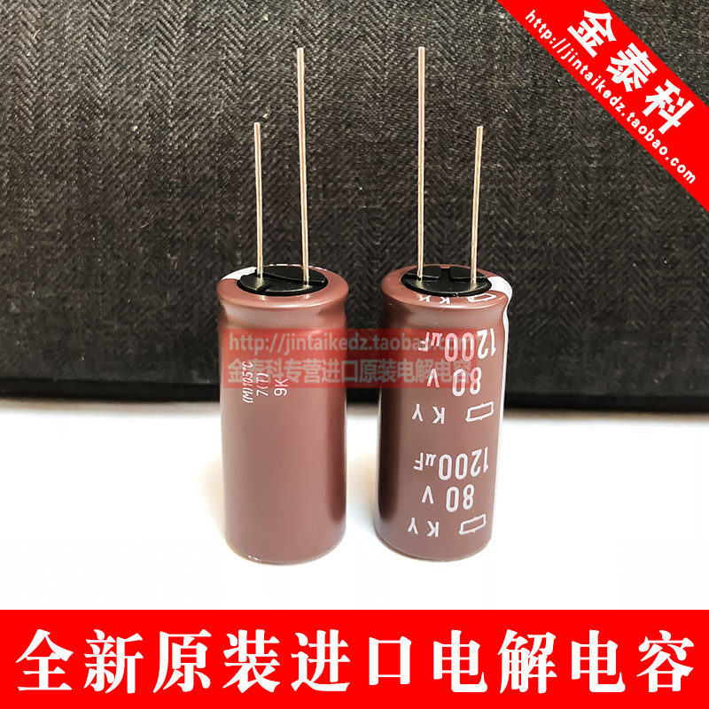 Black diamond electrolytic capacitor 80V1200UF 18X40 KY high frequency low resistance can be 63V1000UF 80V-Taobao