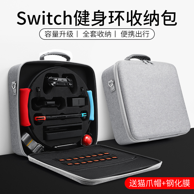 Nintendo switch Fitness Ring containing the full set of ns protective case switch chooled swich host kit finishing case cards with box oled console handle accessories