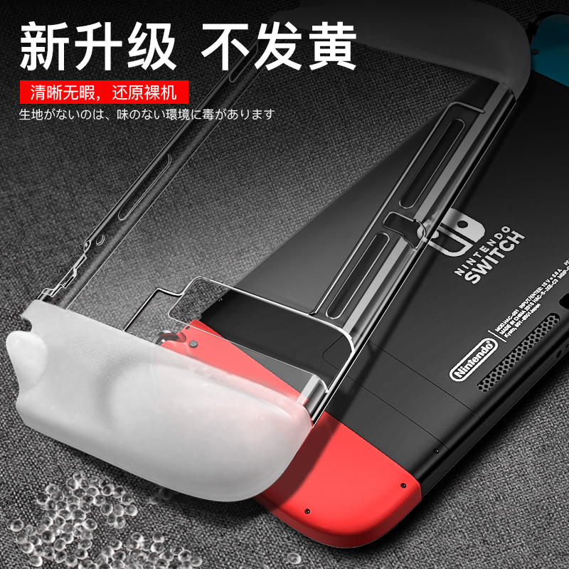 Mandatory Obligatory Nintendo Switch Protective Sleeve Crystal Clear Integrated Shell NS Game Machine Hard Shell Accessories Nintendo Host Silicone Handle Housing Swich Cover Containing Shell