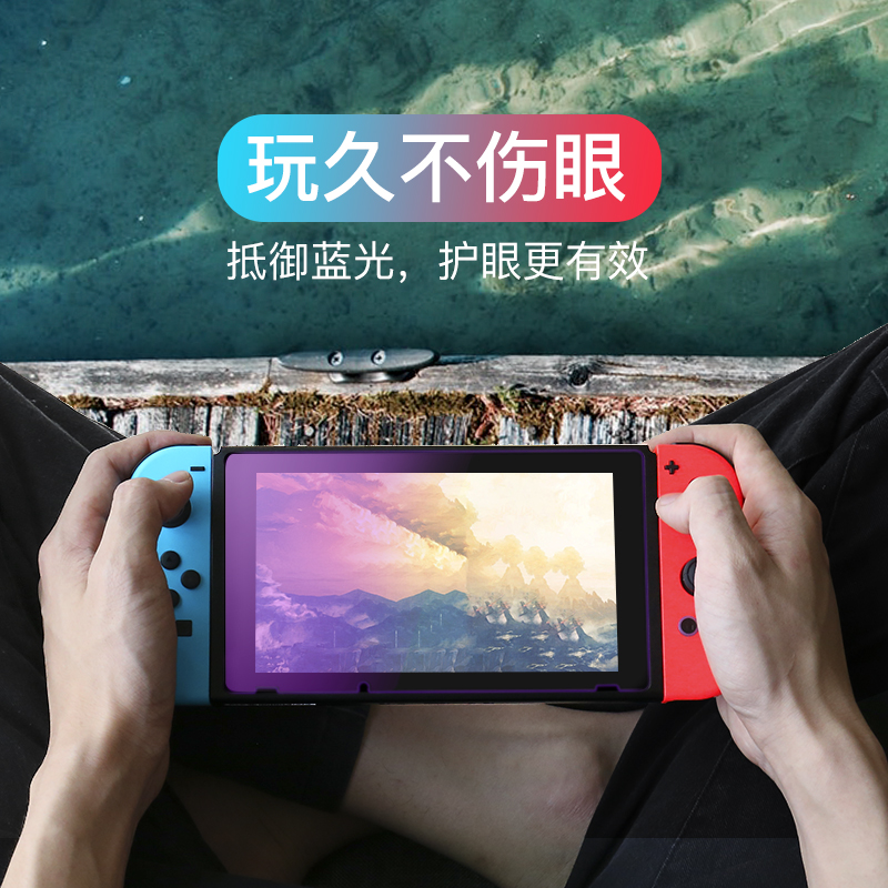 Youcheng Bang Nintendo Switch Steel Film Anti-Blu-ray Anti-Fingerprint Ns High Definition Screen Crashproof Strip Film Nintendo Frosted Full Screen Eye Protection Anti-Fall 9H Glass Film Console Accessories