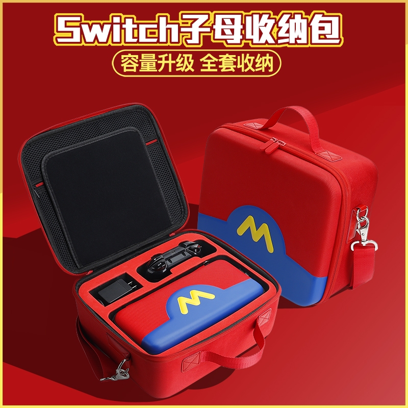 Suitable for Nintendo switch containing package primary and secondary full set of ns box switchlite protective sleeve console host big finishing box swich hard accessories bag portable cute-Ta