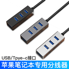 Apple аудио-, видео- кабель 【适用苹果笔记本】usb3.0分线器多口type-c电脑外接一拖四多功能usp接口拓展hub集线器转换接头加长线充电