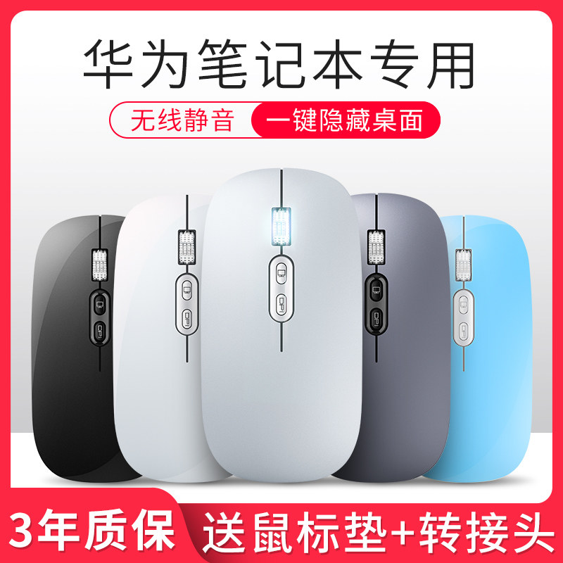 Suitable for Huawei Notebook Wireless Bluetooth Mouse Matebook Private silent rechargeable without receiver matepadpro tablet with D available 13 unlimited 14