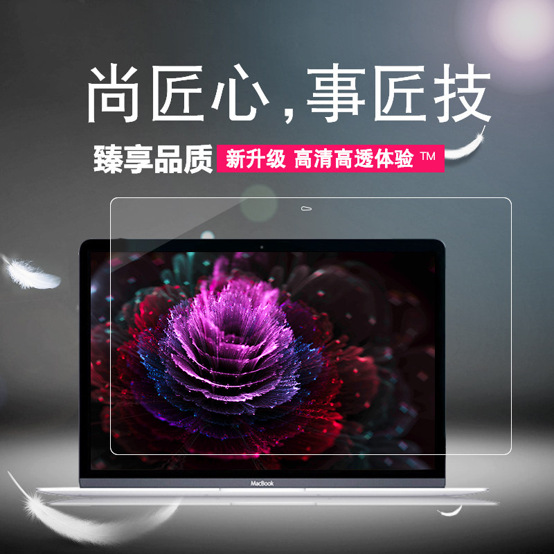 Apple notebook screen toughened film macbookair protection pro13 inch 13 3 computer 15 cling film mac12