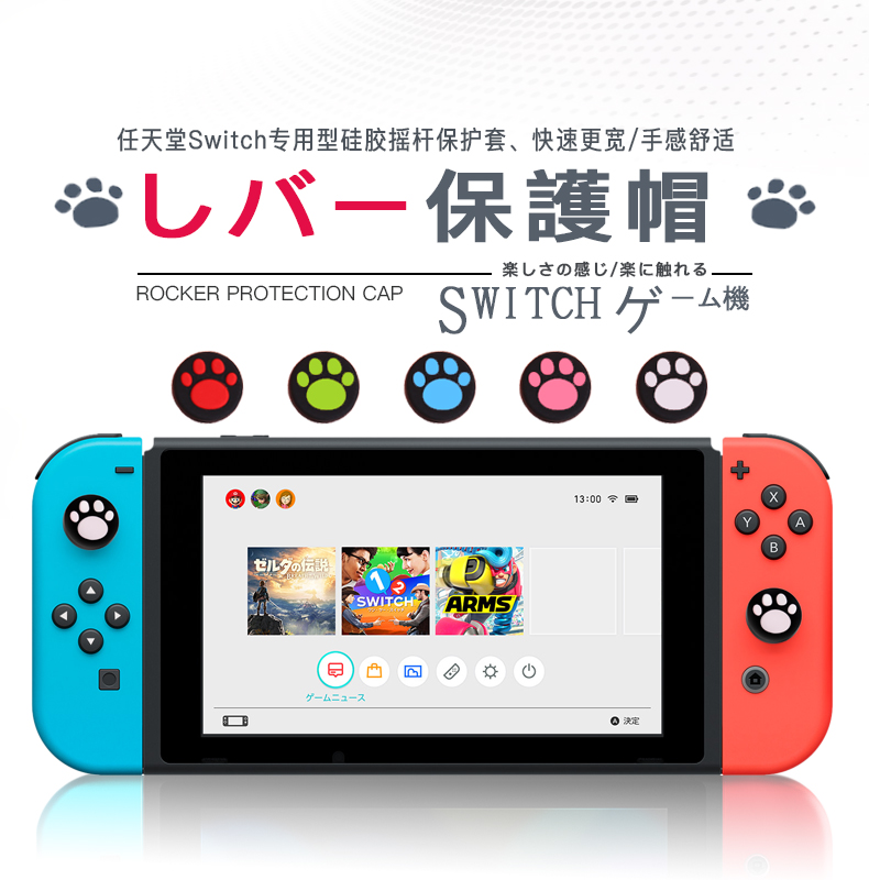 Musty-bound Nintendo switch rocking hat ns left and right handles Cat Paw Protective Sleeve Accessories Switched Console Button oled silicone sleeve nsl Host heightening li