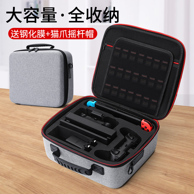 Nintendo switch containing bag full set of large hardshell ns consoles protection bag portable box hard switchled host primary-primary-led hard-bag fitness ring accessories handle sleeve finishing