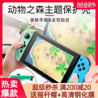 Good value Nintendo switch protective sleeve Silicone ns accessories soft game console handle soft shell lite crystal protective shell two-piece shell Silicone sleeve one-piece transparent animal forest color change host cassette