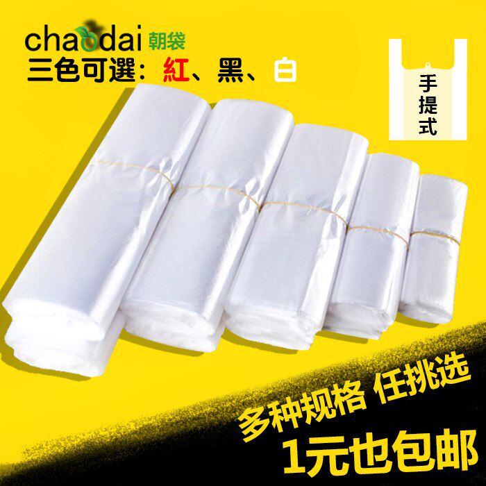 White food plastic bag takeaway packaging convenient bag size Number of hand held back heart bag disposable transparent bag