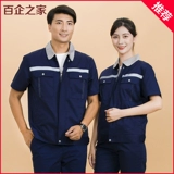 Летний износостойкий комбинезон, короткий рукав, делается под заказ