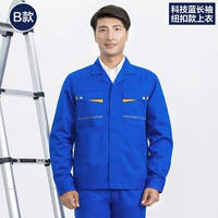 B Технология синих кнопок с длинным рукавом (вверху)