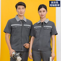 31 отражающий железный пепел (вверху+брюки)