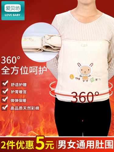 Хлопковый удерживающий тепло защищающий от холода зимний бандаж пупочный для беременных подходит для мужчин и женщин