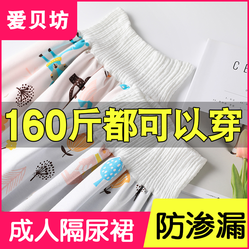 Adult Sepp Diuretic Dress For Old Man Burpee Pants Adults Anti-Leak Anti-Urine Waterproof Urinals Pants Group Old Man Diaper Washable Bed