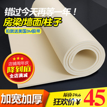 Baby carefully meet head sponge sticker anti-collision soft bag anti-collision head wall sticker bag post baby anti-bump beam wall pad