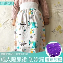 Elderly urine skirt washable adult diapers adult diaper pants diaper diaper bag anti-wetting bed elderly leak proof artifact