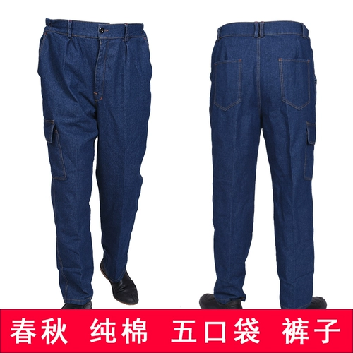 Осенние джинсовые износостойкие хлопковые штаны для работы, увеличенная толщина, защита от ожогов