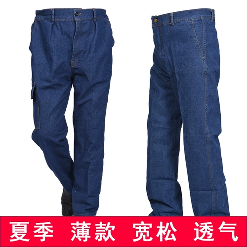 Осенние джинсовые износостойкие хлопковые штаны для работы, увеличенная толщина, защита от ожогов