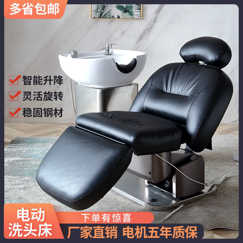 Electric shampoo bed lift rotating beauty salon massage physiotherapy bed Li Kun shop flushing scalp care shampoo bed