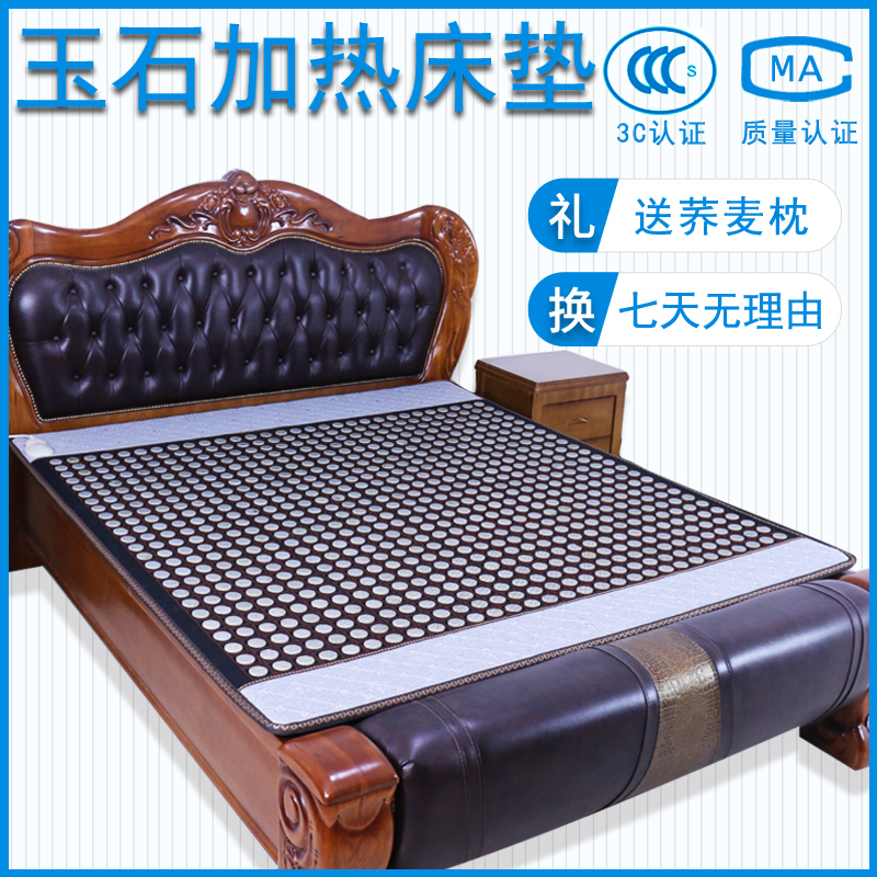 Yurong Jade Germanium Stone Tourmaline Red Bian Stone Heated Dual-Temperature Dual-Control Tourmaline Jade Maifan Stone Energy Mattress