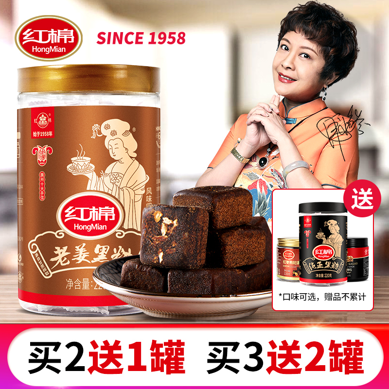 Cotton ginger brown sugar block Brown sugar Ginger tea Physiological period Sugar cane brown sugar Brown sugar Girls menstruation maternal moon brown sugar