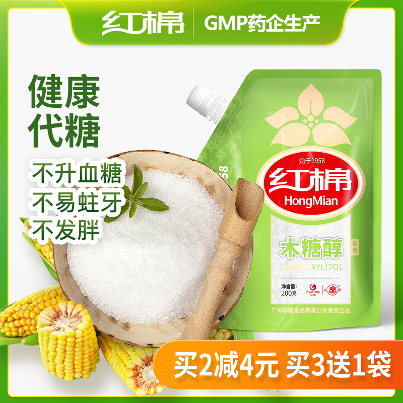 Red Cotton Xylitol Substitute Sugar-free Xylitol Food Edible Baking Cake Substitute White Sugar Raw Material Sweetener