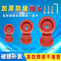 Die head anti-blocking heat pipe dip black welding 32 thickened without grinding hot melt hot melt 25ppr20 extra large gold