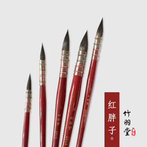 (Pure squirrel hair)Watercolor pen Bamboo feather hall red fat man landscape illustration hook line classic mop pen