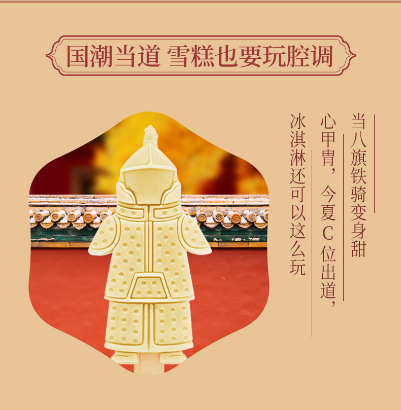 文创雪糕冰激凌巧克力国潮冰淇淋12支