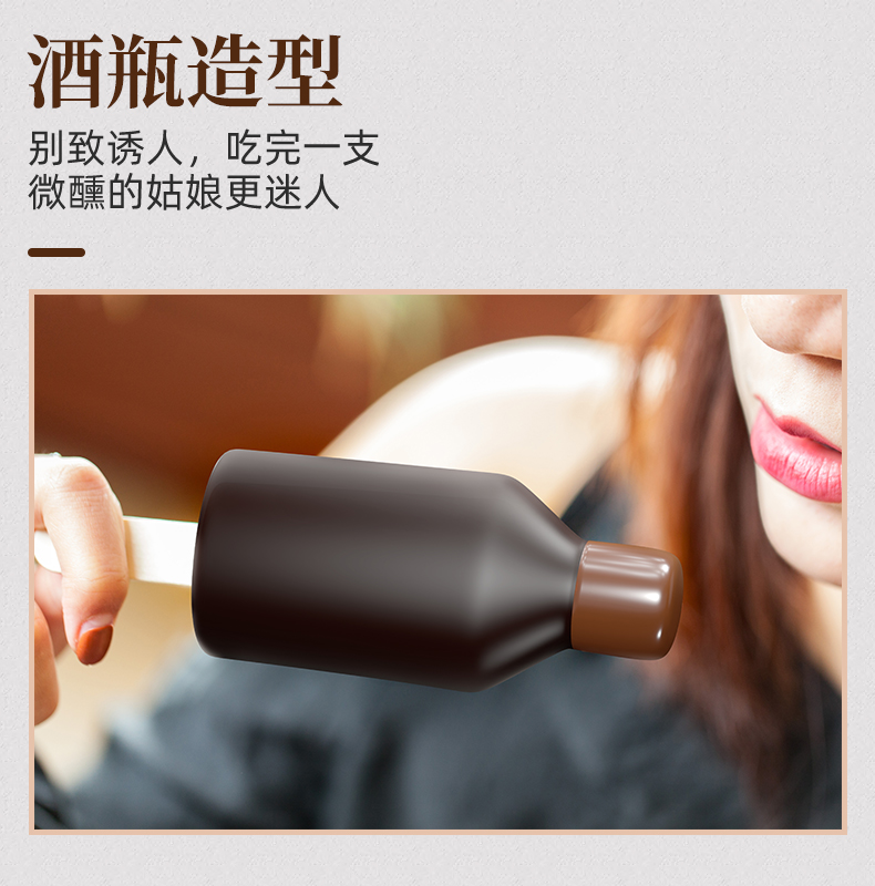 格兰朵&德氏 酒酿黑麦冰激凌 70g*20支 图4