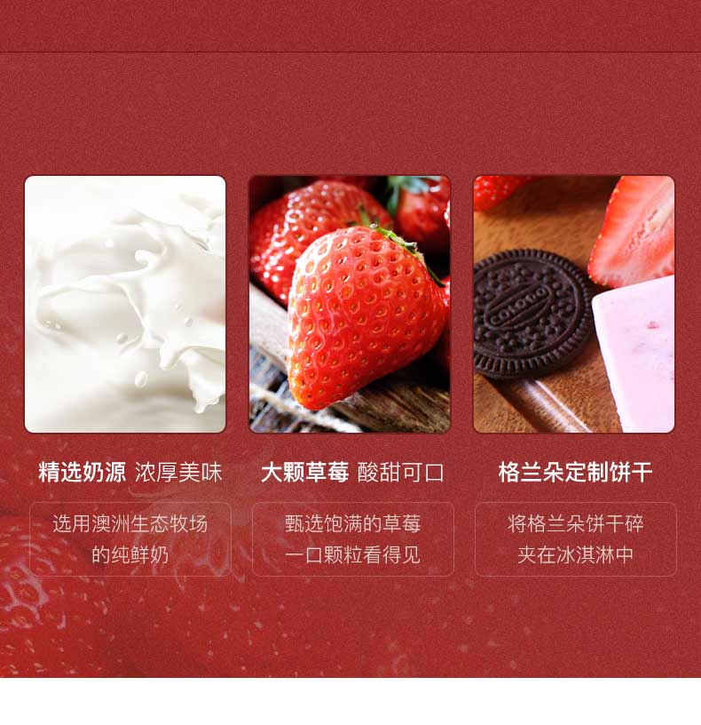 格兰朵 意式雪糕冰淇淋 70g*20支 含3种口味 图7