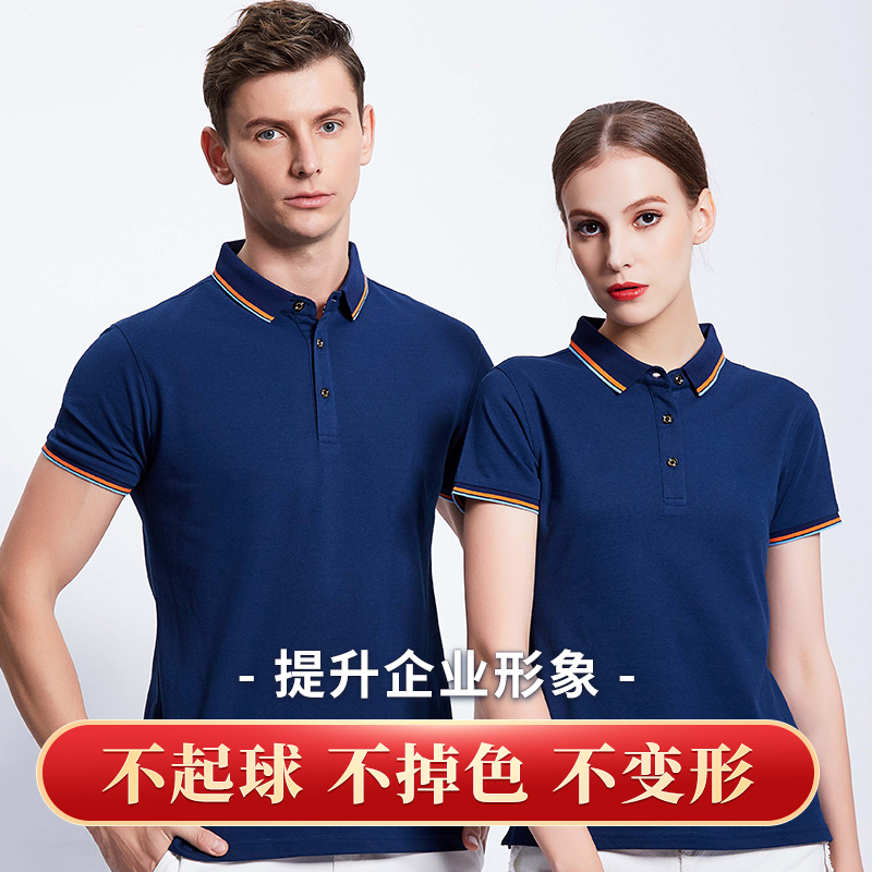 Workwear tùy chỉnh t-shirt Logo in tùy chỉnh mùa hè ngắn tay bảo hộ lao diy polo văn hóa doanh nghiệp thêu áo