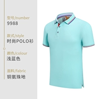 Голубой [медный аммиак бусин]