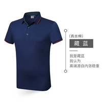 Тибетский синий [настоящий шелковый хлопок]