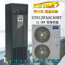 Costa Precision Air Conditioning STO12DAACAOBT 12 5KW Constant temperature and humidity on air conditioning in the air conditioning machine room
