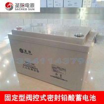 Shengyang 12V100AH Shengyang SP12-100 DC screen UPS EPS wind power station lead-acid battery