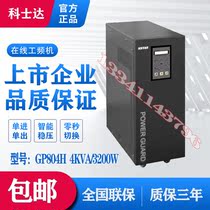 Costa UPS Power Supply GP804H Online Engine Frequency Form 4000VA Load 3200W External Battery Delay