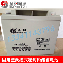 Shengyang Battery SP12-38 Lead Acid Battery Shengyang 12V38AH DC Screen Battery ups Power Battery