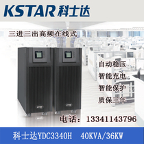 Costa YDC3340H UPS uninterrupted power supply 40KVA load 36KW triple outward terminal battery