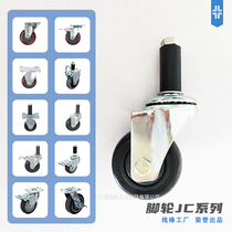 3 inch 4 inch 5 inch polyurethane flat plate plug universal wheel wire rack hand push wheel splint with brake pulley