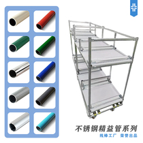 Stainless steel tube direct 28mm lean tube rack wire bar tube rack operating table 201 smooth round tube