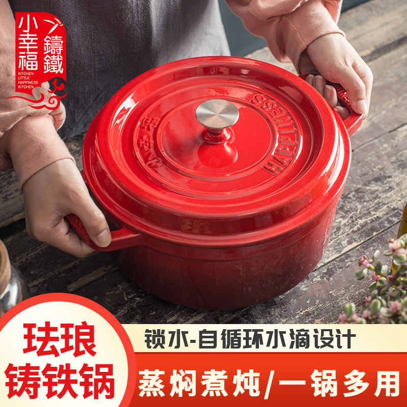 Export quality 25cm enamel cast iron pot soup stew pot pig iron enamel pot uncoated non-stick pan iron stew pan