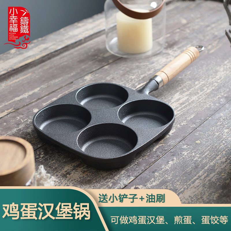 New deepening omelette mold cast iron egg dumpling pan home egg burger machine uncoated non-stick pan