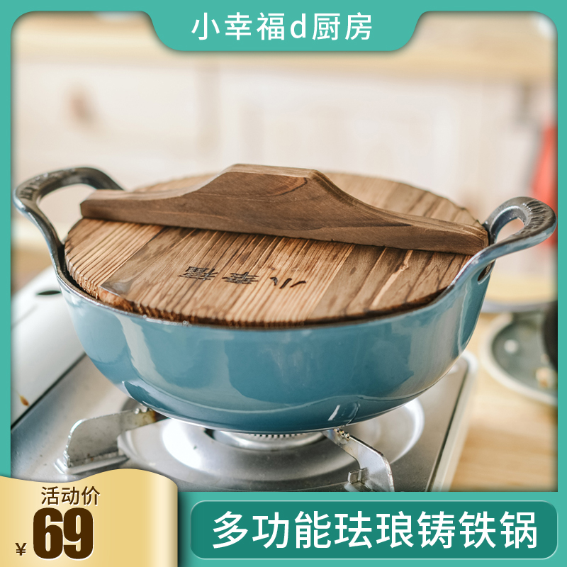 Little Happiness TikTok Little Blue Pot Home Enamel Cast Iron Pot Soup Pot Non-stick Iron Stew Pot Enamel Pot Pot Rice Cooker