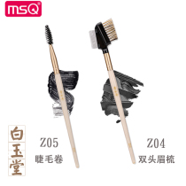 MSC charm White Jade Hall correction eyebrow eyelash curl double head spiral eyebrow brush eyelash steel comb brush