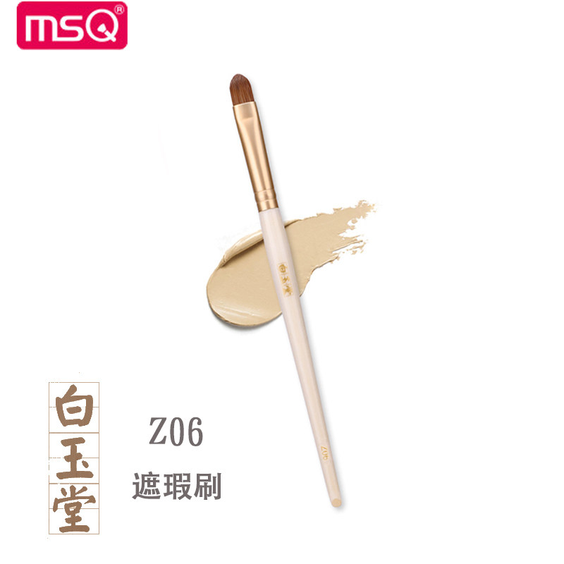 MSQ White Jade Tang flat concealer brush cover dark circles acne spots makeup brush a set of Z06