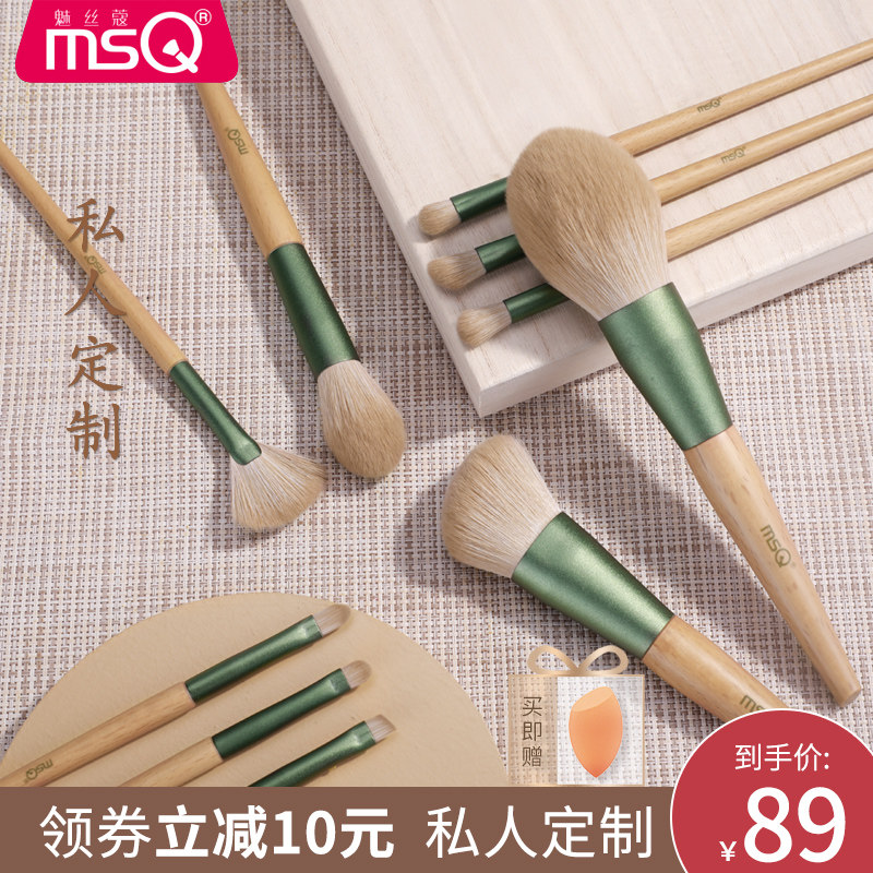 MSQ Phantom Private Customized 10 Bronze Makeup Brush Sets Blush Bulk Pink Eye Shadow Brushes Beauty Tools