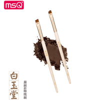 MSC glamour White jutang machete eyeliner brush oblique angle eyebrow brush eyebrow painting a set of eyebrow makeup tool