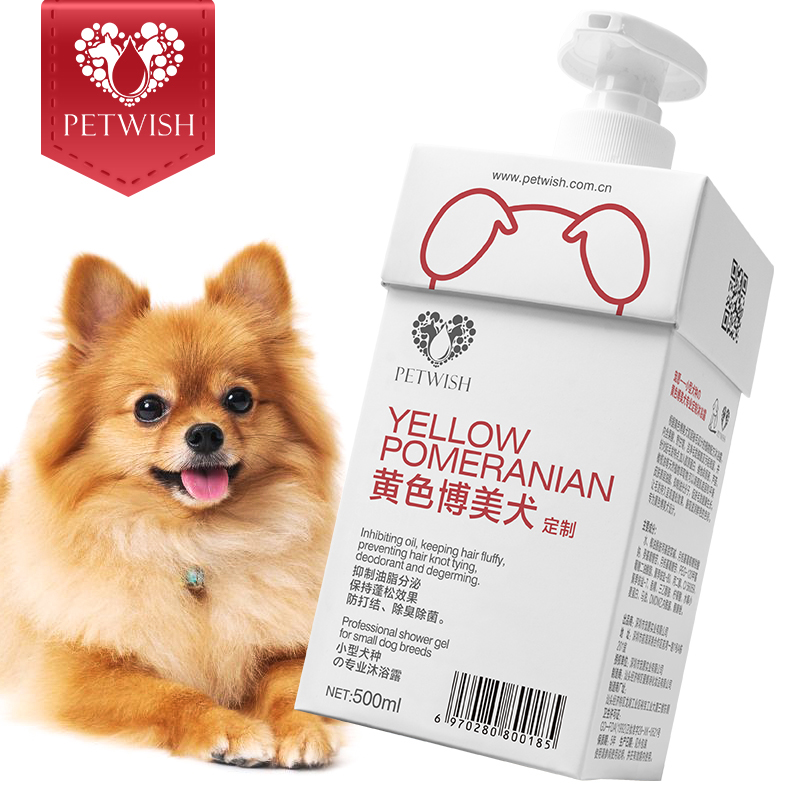 Pamper yellow boomerang bath special body lotion Dog Germicidal Deodorant Mite Body Lotion Pet Balm supplies
