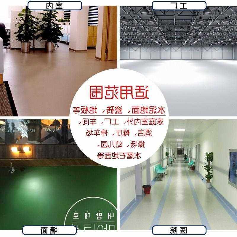 waterborne epoxy floor paint indoor anti-skid wear在類目 基礎建材, 油漆, 工業漆, 環氧漆(地坪漆)中 - 來自Buy2taobao.com提供專業的淘寶代購服務