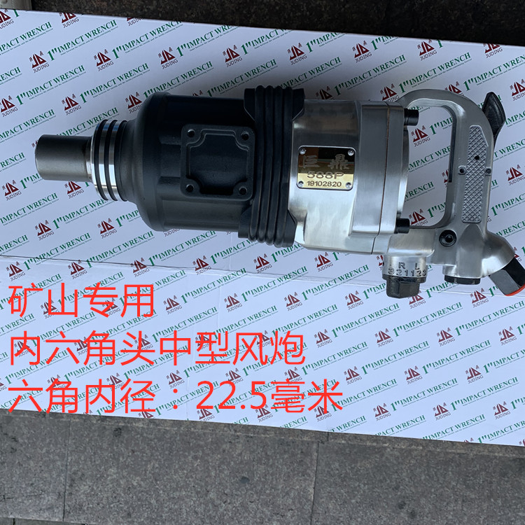 Juding 588P one inch strong type wind cannon pipe pile mine special machinery assembly short shaft medium type air cannon air trigger